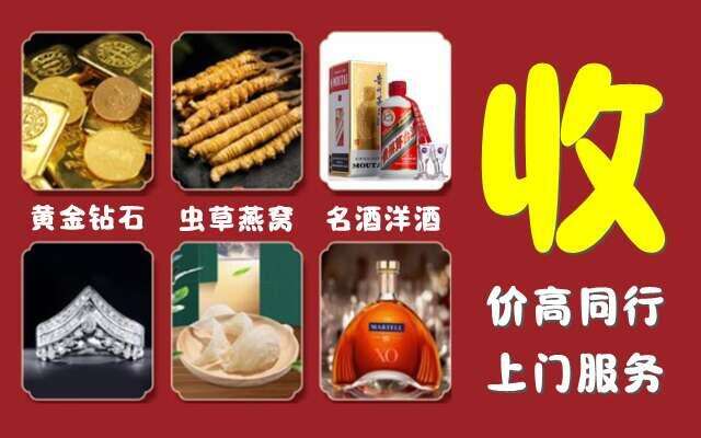 黄冈市红安县回收烟酒