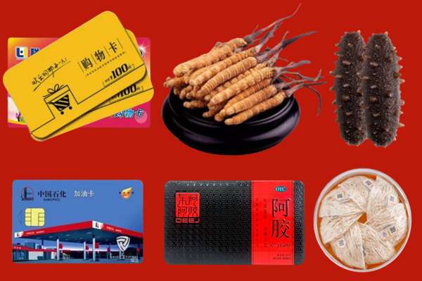 黄冈市红安县回收礼品