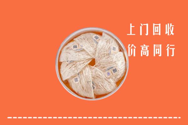 黄冈市红安县回收燕窝