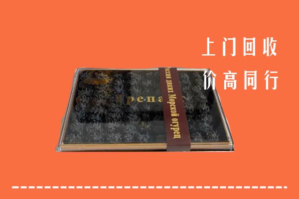 黄冈市红安县回收礼盒海参