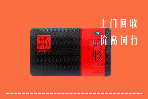 黄冈市红安县回收阿胶